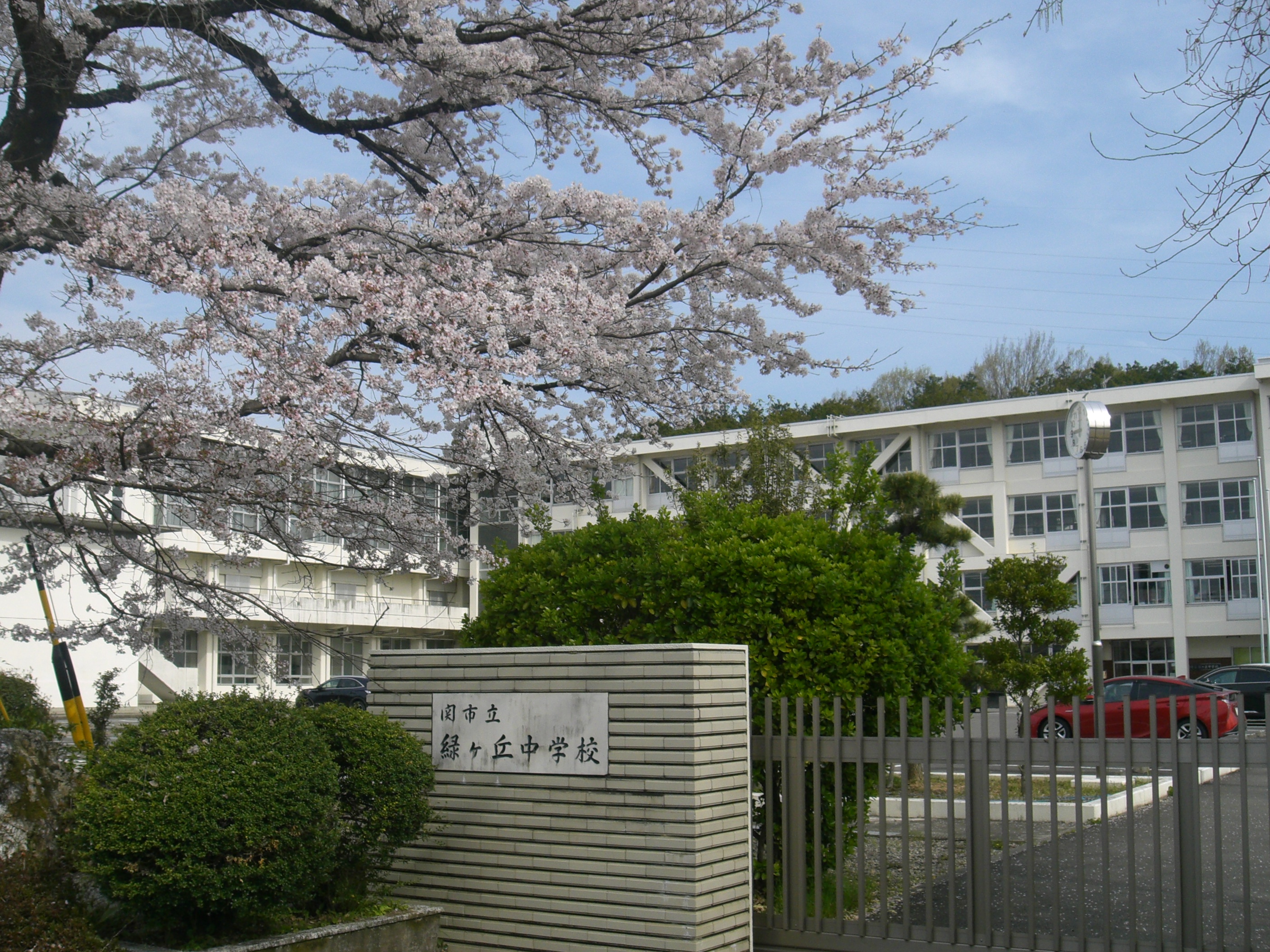 関市立緑ヶ丘中学校 関市立緑ヶ丘中学校